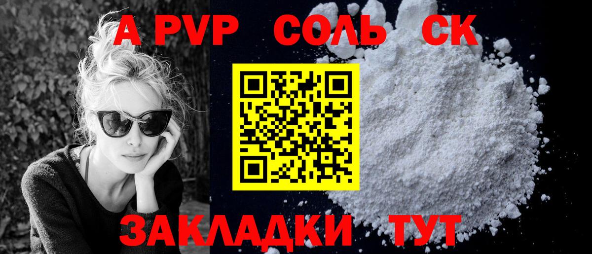 Alpha PVP VHQ  Alpha-PVP СК  Вход с VPN  Ковров 