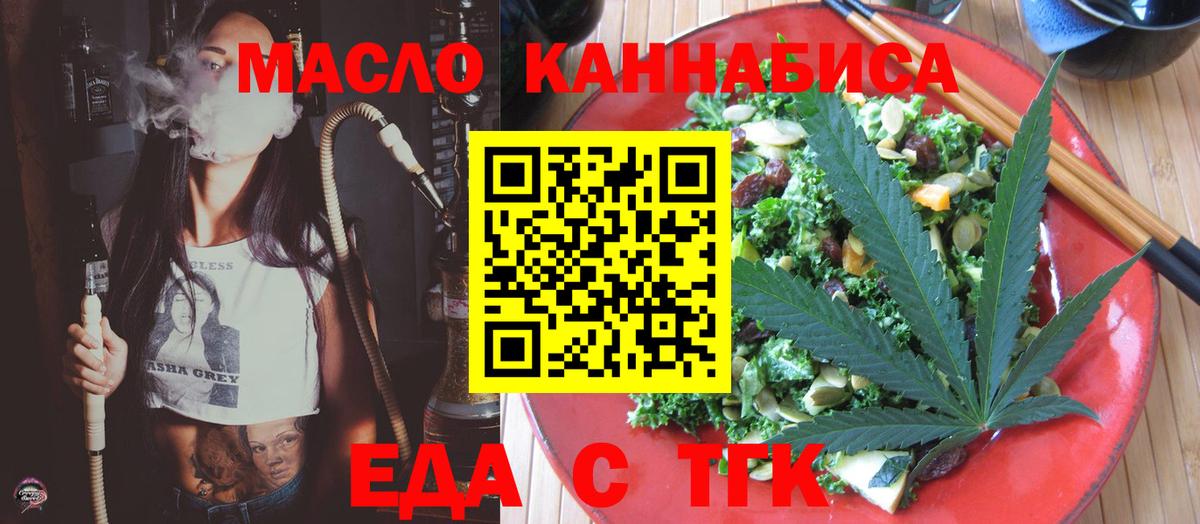 Печенье с ТГК марихуана Ковров