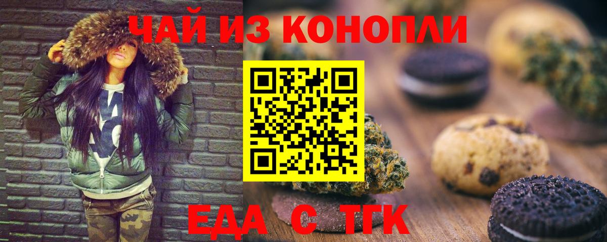 Ковров  Cannafood марихуана  Вход с VPN 