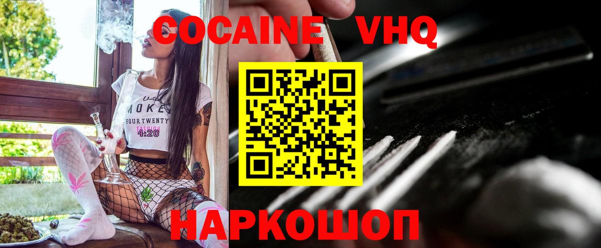 Ковров  купить наркотики цена  COCAIN VHQ  Вход с VPN  Cocaine FishScale 