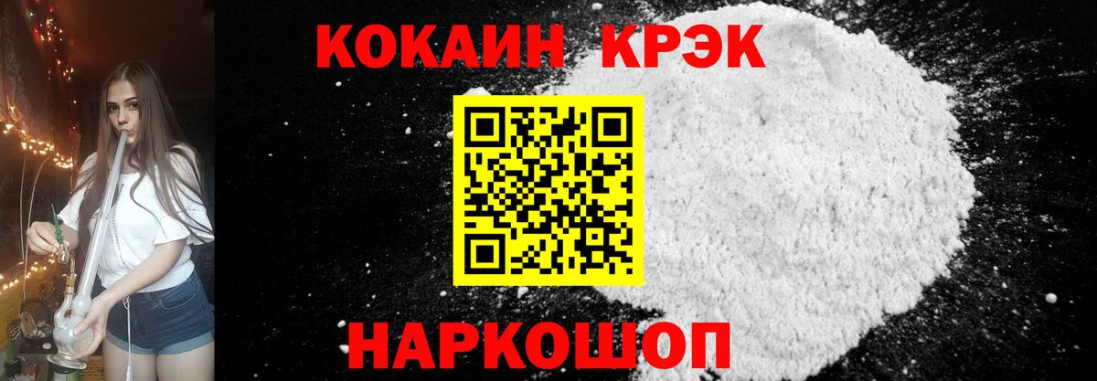 Кокаин 97% Ковров