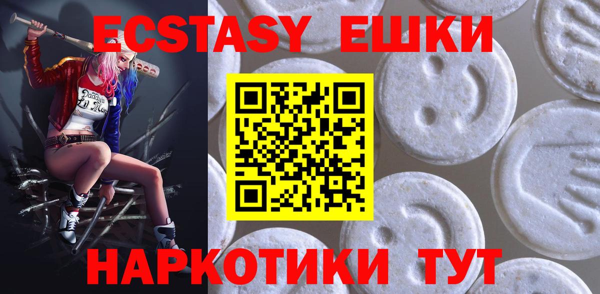 Ecstasy  Экстази XTC  Вход с VPN  Ковров  Ecstasy mix 