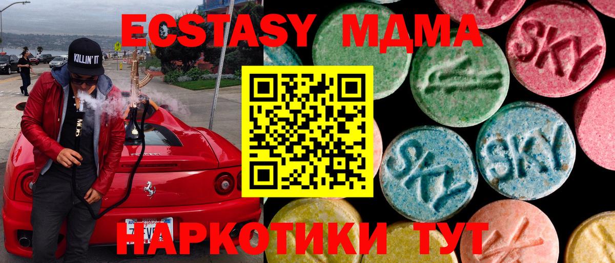 Ecstasy 250 мг Ковров