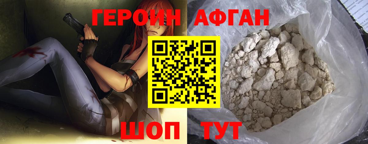 ГЕРОИН герыч  Вход с VPN  ГЕРОИН  Ковров 