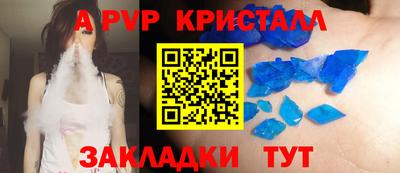 ALPHA PVP Краснокаменск