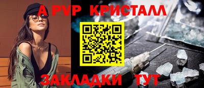 ALPHA PVP Краснокаменск