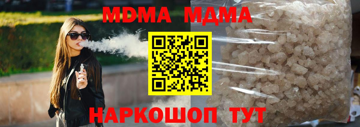 MDMA Molly  MDMA VHQ  Ковров  Вход с VPN 