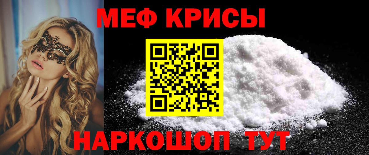 МЯУ-МЯУ  Вход с VPN  МЕФ мука  Ковров  Мефедрон  Меф VHQ 