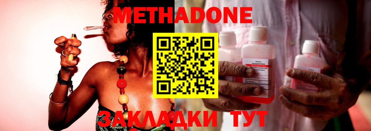 Ковров  Метадон VHQ  Вход с VPN 