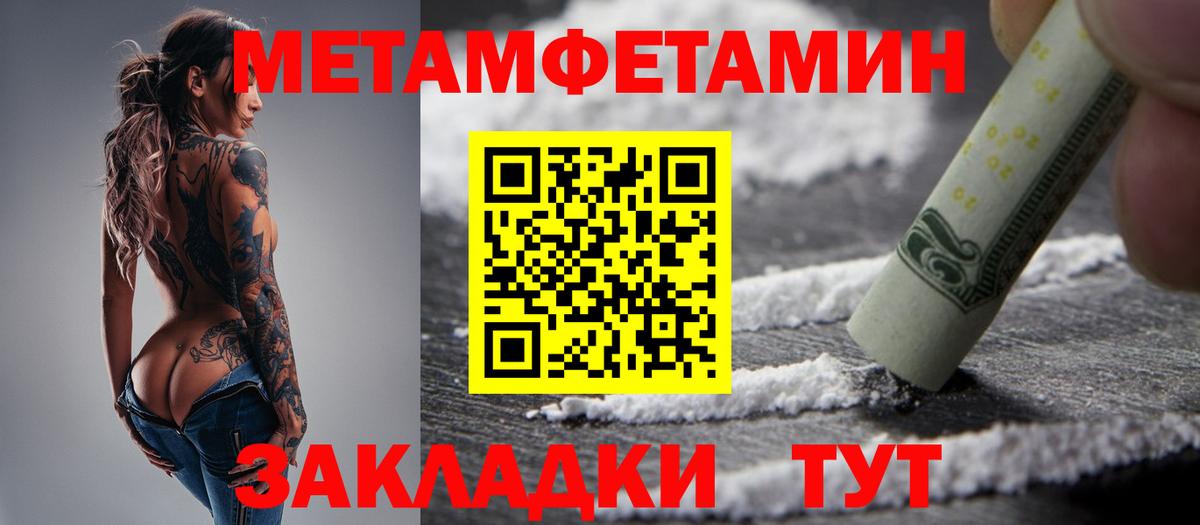 Первитин Methamphetamine  Вход с VPN  Ковров 