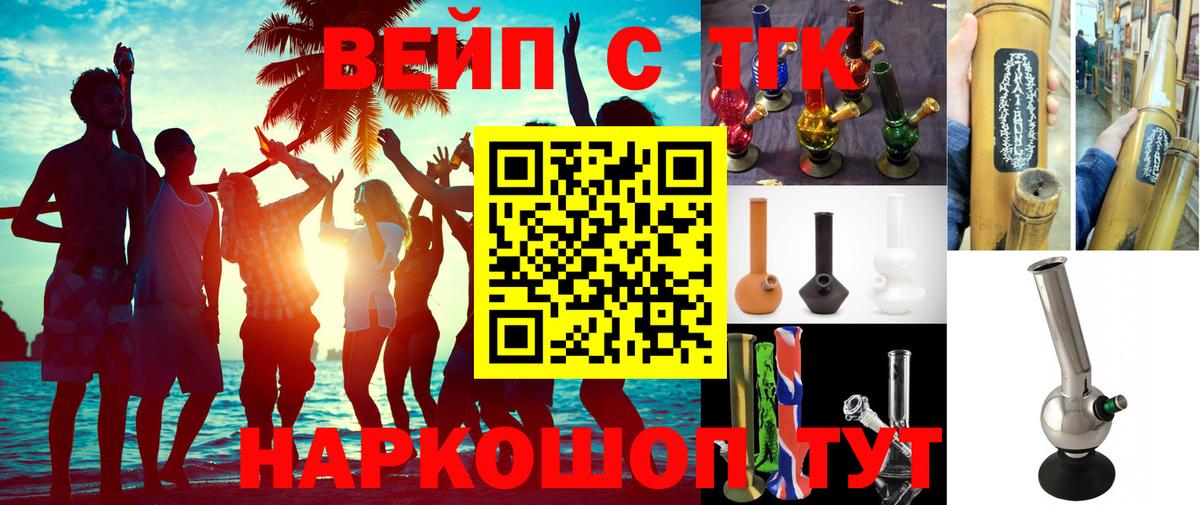 Дистиллят ТГК гашишное масло Ковров